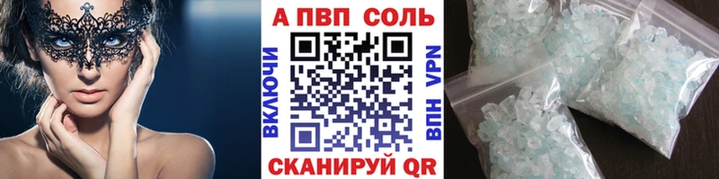 Купить  Воткинск  A PVP кристаллы 