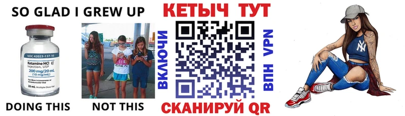 Купить где  Воткинск  Кетамин VHQ 