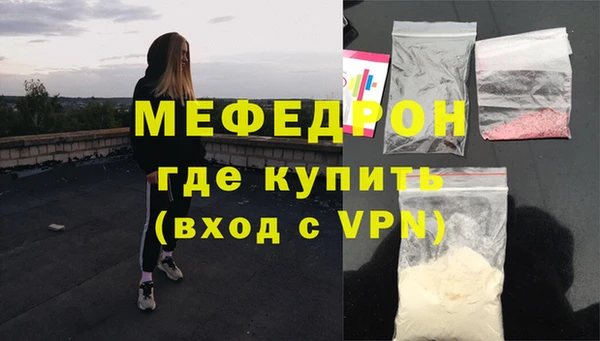 мефедрон Каменногорск