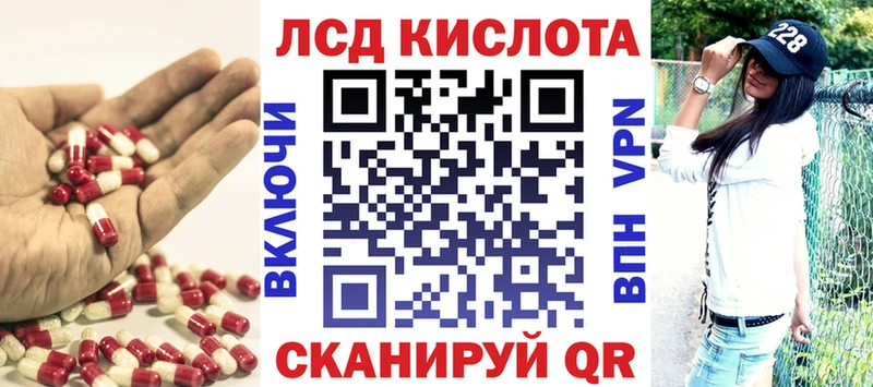 Купить где  Воткинск  ЛСД экстази кислота 
