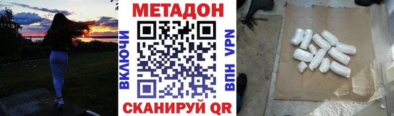 Метадон белоснежный  Купить  Воткинск 